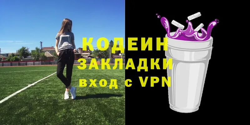 Кодеиновый сироп Lean Purple Drank Дмитриев