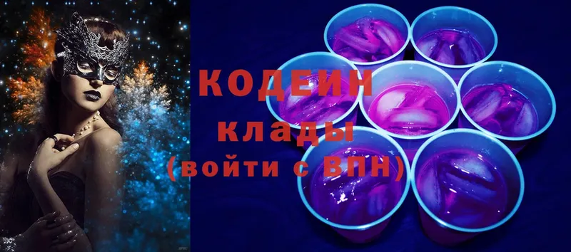 Кодеин Purple Drank  Дмитриев 